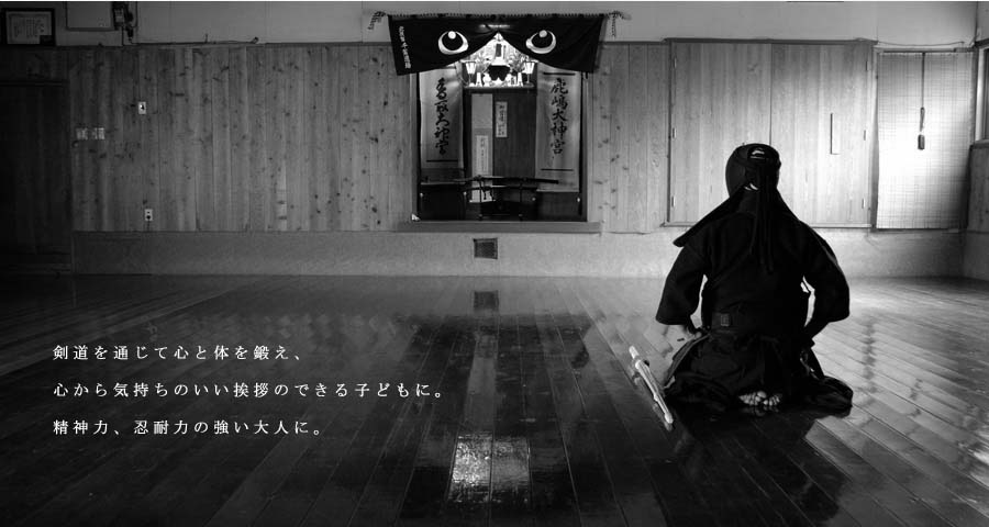 北辰舘千葉道場